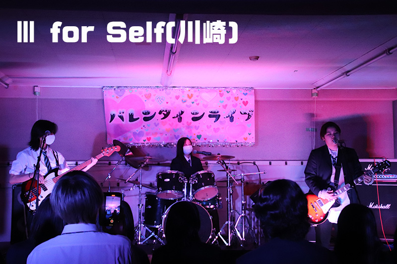 Ⅲ for Self(県川)